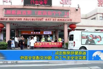 省高警局常德支队：落实安全生产工作 强化交通安全宣传