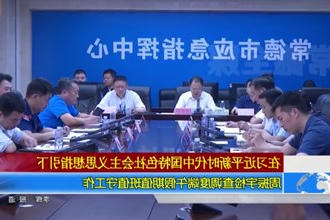 周振宇检查调度