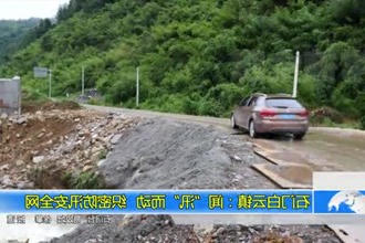 石门白云镇：闻