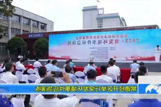 常德经开区举行突发环境事件应急演练
