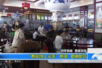 珍惜粮食 拒绝