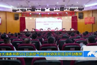 常德经开区召开庆祝中国共产党成立102周年表彰大会