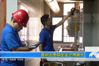 鼎城：开展燃气安全隐患大排查