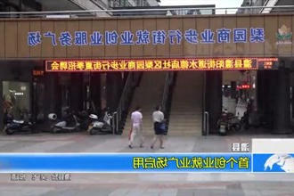 澧县：首个创业就业广场启用