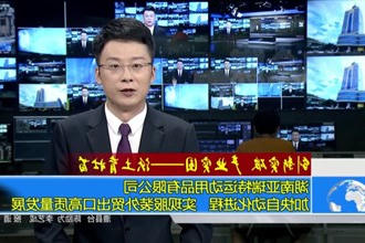 湖南亚瑞特运动用品有限公司：加快自动化进程 实现服装外贸出口高质量发展