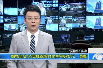 澧县：230名护林员共筑森林防火安全屏障