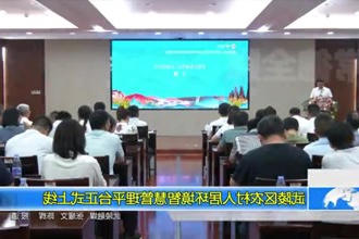 武陵区农村人居环境智慧管理平台正式上线
