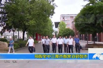 市领导在常德市第三中学调研