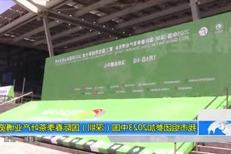 常德市组团参加2023中国（深圳）国际春季茶叶产业博览会