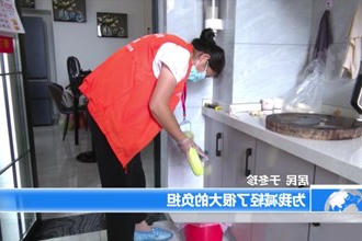武陵：推动居家和社区基本养老服务提质增效