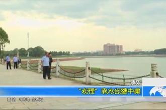 汉寿：集中整治水库
