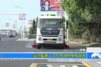 津市：多措并举护航环卫工人高温作业
