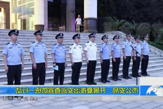 常德市公安局：开展夏夜治安巡查宣防统一行动