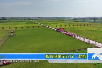 鼎城：61万亩早稻开镰