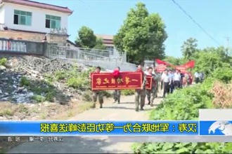 汉寿：军地联合为一等功臣彭峰送喜报