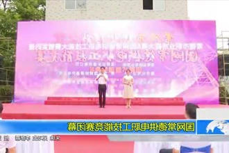 国网常德供电职工技能竞赛闭幕