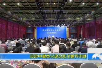常德市开展生活垃圾分类集中培训
