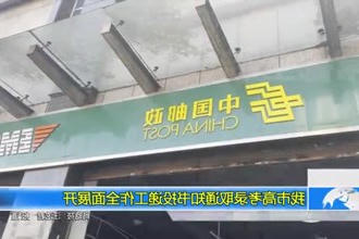 常德市高考录取通知书投递工作全面展开