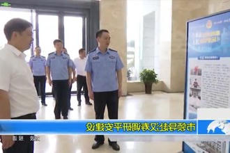 市领导赴汉寿调研平安建设