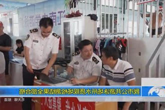 常德市公共游泳场所水质现场检测结果全部合格