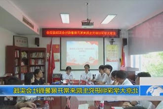 北京大学深圳研究生院来常开展暑假社会实践