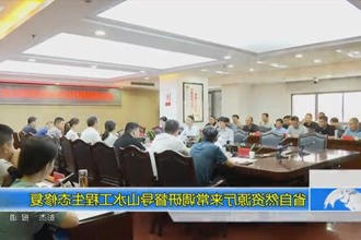 省自然资源厅来常调研督导山水工程生态修复