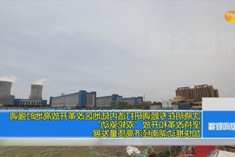 沈晓明在专题调研打造内陆地区改革开放高地时强调 坚持改革和开放