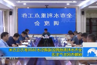 常德市水利系统跨区域调引水5600多万立方米 保障市民生产生活