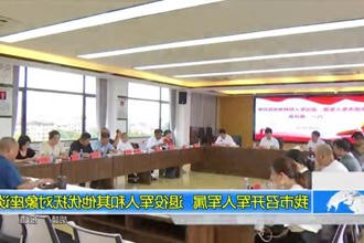 常德市召开军人军属 退役军人和其他优抚对象座谈会