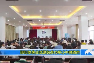 市疾控中心举办免疫规划业务培训班