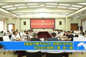 常德市召开全市学习贯彻《习近平著作选读》第一卷、第二卷研讨会