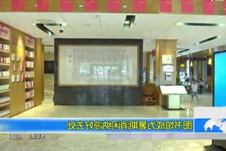 图书馆成为暑期消闲纳凉好去处