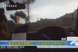 桃源：外地游客脱水被困深山 民警摸黑紧急救援