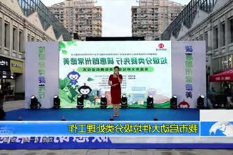 常德市启动大件垃圾分类处理工作
