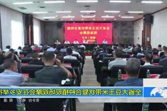 全省大豆玉米带状复合种植现场观摩会在安乡举行