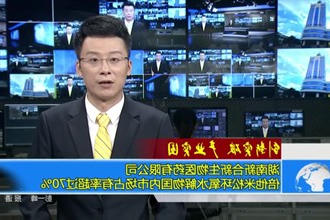 湖南新合新生物医药有限公司：倍他米松环氧水解物国内市场占有率超过70%