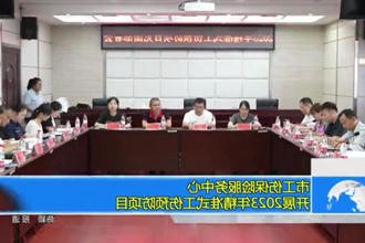 常德市工伤保险服务中心：开展2023年精准式工伤预防项目