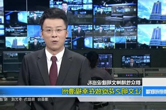让文明之花绽放在幸福澧州