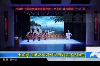 京剧名家来我市举行教学成果汇报演出
