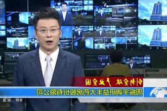 周振宇调研益丰大药房股份有限公司
