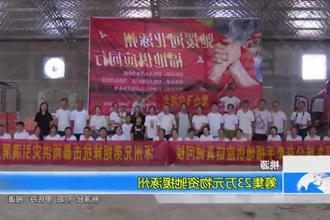 桃源：筹集23万元物资驰援涿州