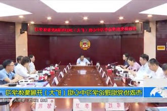 市政协党组理论学习中心组（扩大）开展集体学习
