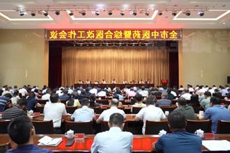 常德市召开中医药暨综合医改工作会议