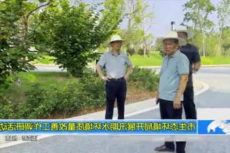 市生态环境局开展汛期水环境质量数据改善工作调研活动
