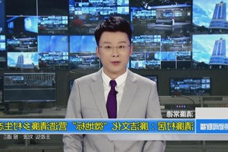 清廉村居：廉洁文化