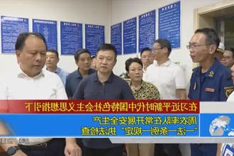 周农率队在常开展安全生产