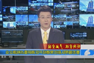 曹志强带队前往常德经开区调研重点税源企业