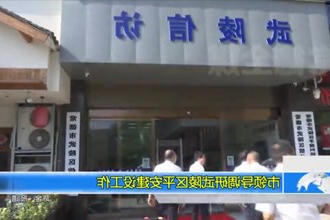 市领导调研武陵区平安建设工作
