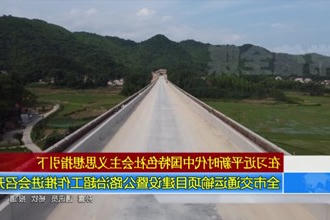 全市交通运输项目建设暨公路治超工作推进会召开