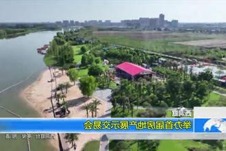 西洞庭：举办首届房地产展示交易会